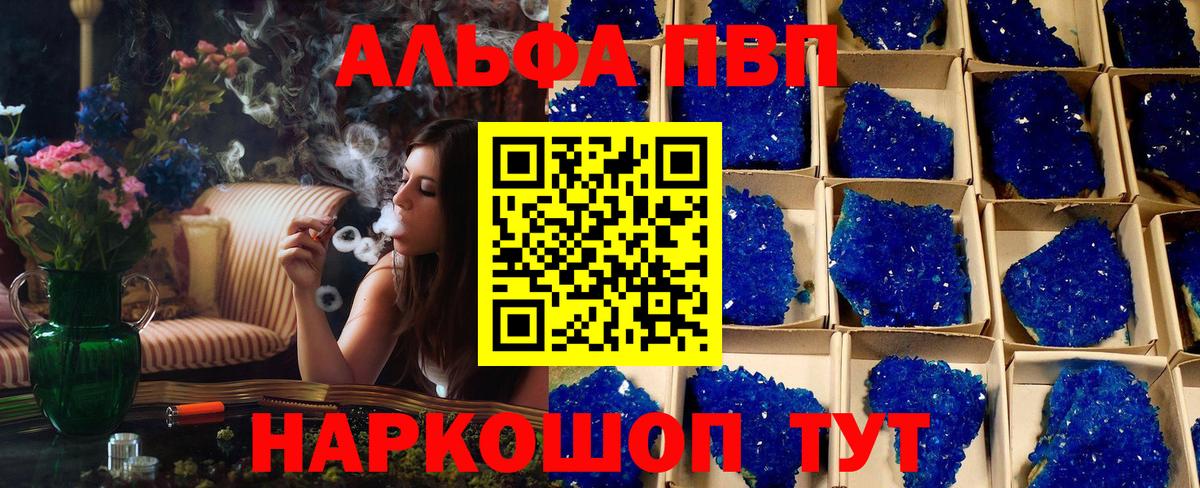 Alfa_PVP крисы CK  Alpha PVP кристаллы  Коломна  A PVP СК  A PVP  Вход с VPN 