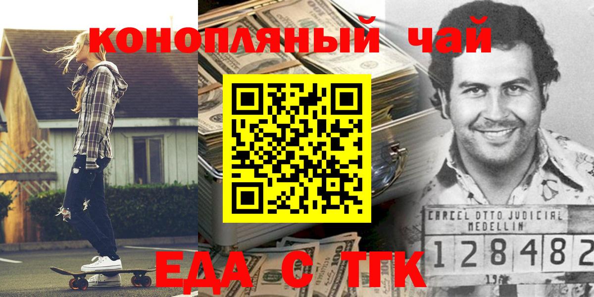 Печенье с ТГК марихуана Коломна