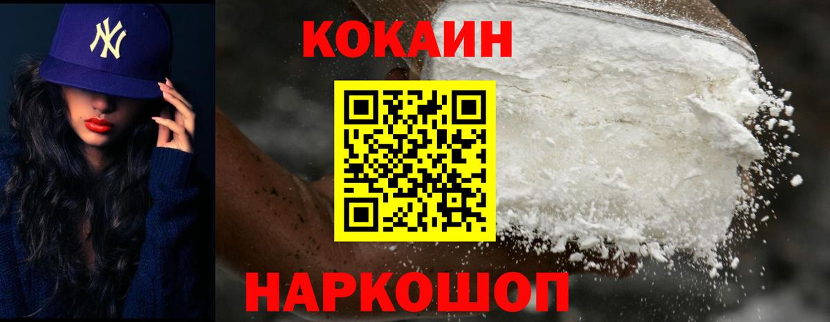 Cocaine Перу  Вход с VPN  КОКАИН  Коломна  Кокаин Перу 