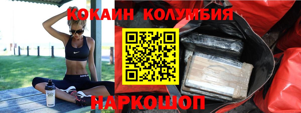 Кокаин FishScale Коломна