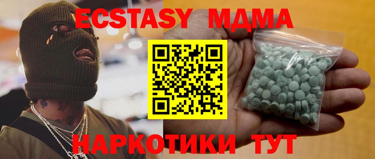 Экстази XTC  Вход с VPN  Коломна  Ecstasy 280 MDMA 