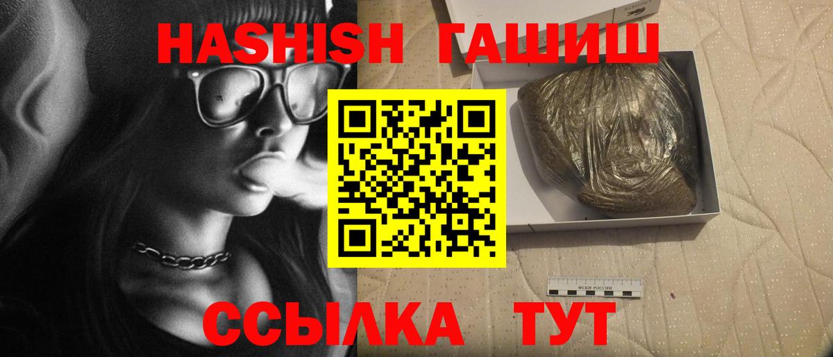 ГАШИШ убойный  ГАШ  ГАШИШ индика сатива  Коломна  Вход с VPN 