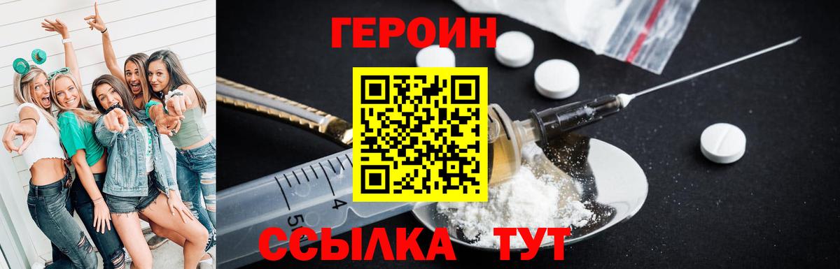 Героин Афган Коломна
