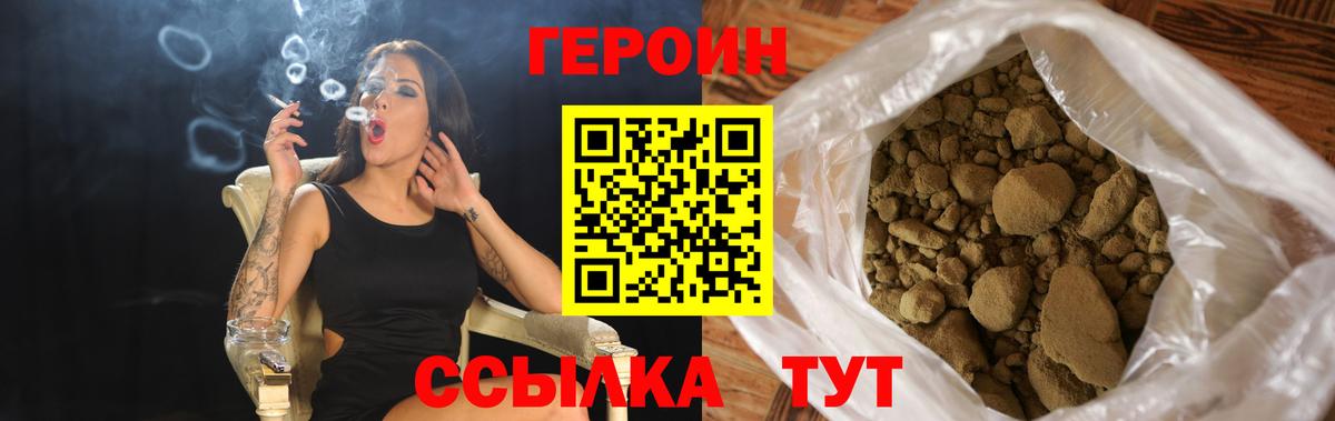 Коломна  ГЕРОИН герыч  Вход с VPN 