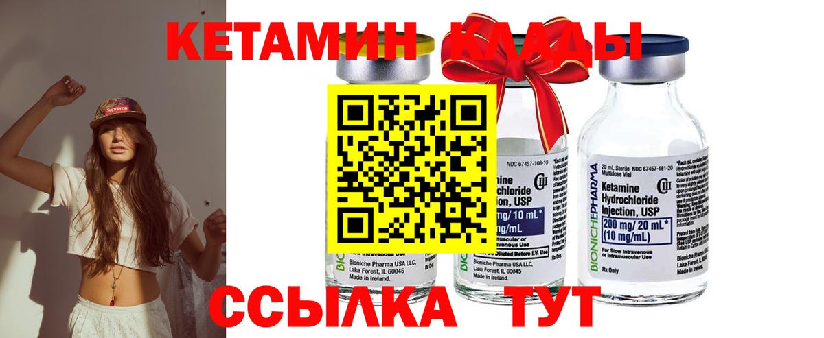 Коломна  КЕТАМИН ketamine  КЕТАМИН VHQ  Вход с VPN 