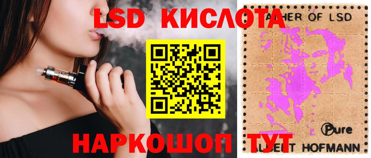 ЛСД экстази кислота Коломна
