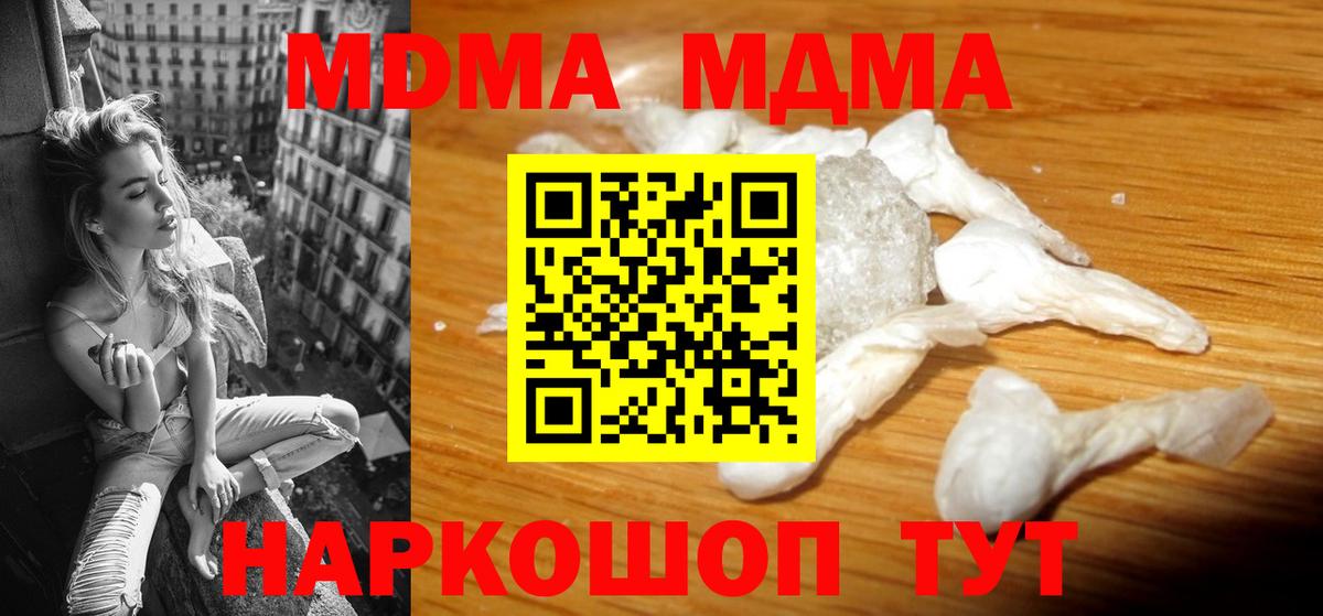 MDMA VHQ  MDMA Molly  Вход с VPN  Коломна 