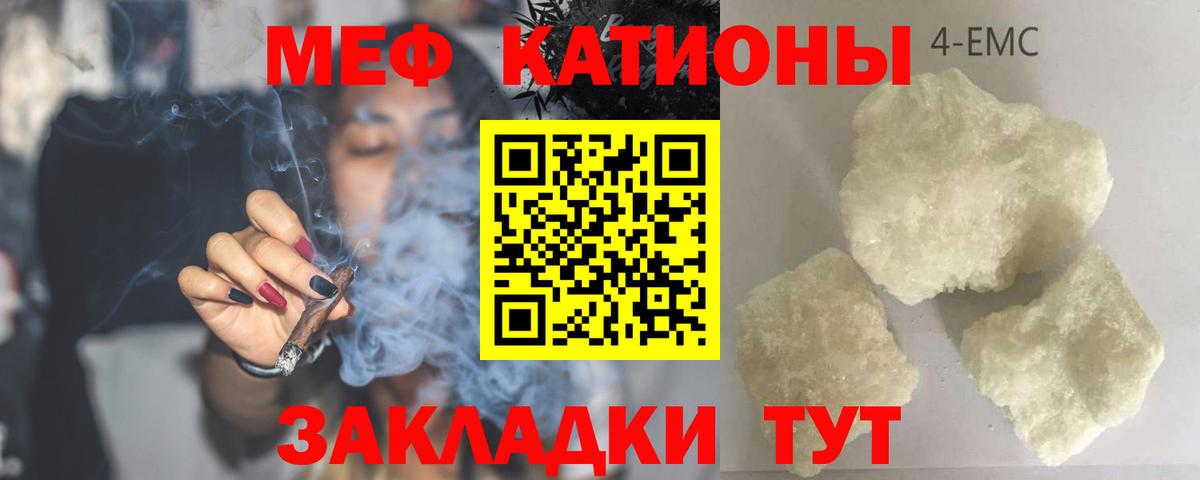 Мефедрон 4 MMC  Вход с VPN  Меф кристаллы  МЯУ-МЯУ  Коломна  МЕФ 