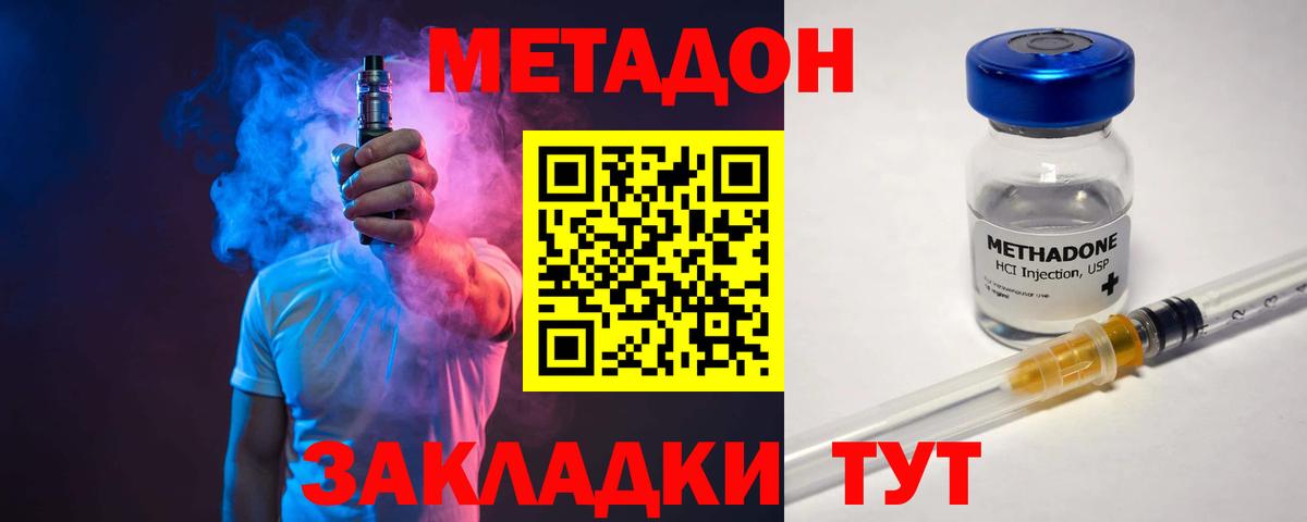 Метадон мёд  Вход с VPN  Коломна 