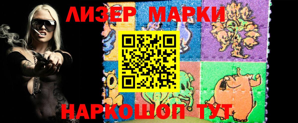 Наркотические марки 1,8мг  Наркотические марки 1,8мг  Вход с VPN  Коломна 