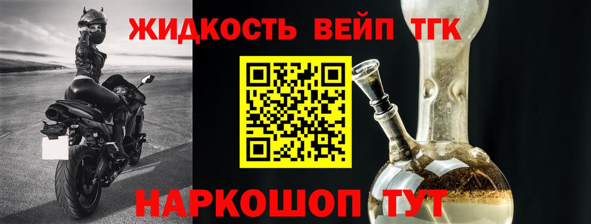 ТГК гашишное масло Коломна