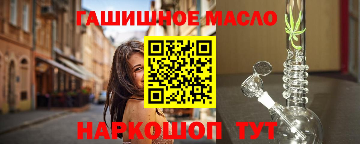 Дистиллят ТГК THC oil  Дистиллят ТГК гашишное масло  Коломна  где купить   Вход с VPN 